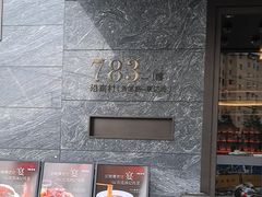 -湯記傳菜