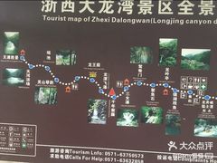 -浙西大龙湾