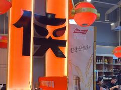 -蜀大侠火锅.川剧变脸(龙泉世茂店)