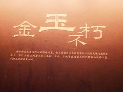 -北京大葆台遗址博物馆