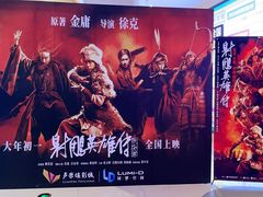 -卢米埃影城(金鹰新街口杜比全景声激光店)