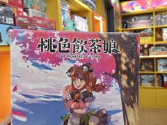 -猎人桌游吧(合生汇店)