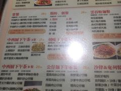 菜单-鸿运茶餐厅(皇岗店)