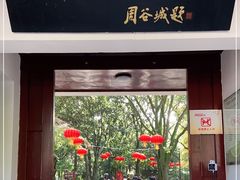 -瀛洲公园