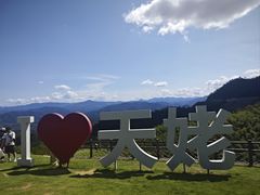-天姥山景区