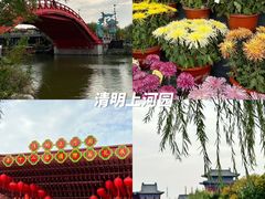 -清明上河园