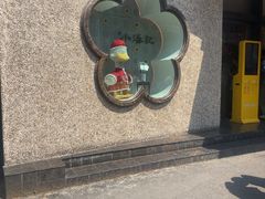 -小潘记鸭血粉丝汤