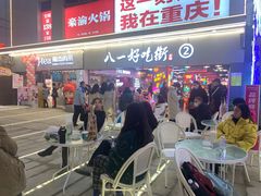 门面-八一好吃街·高品美食广场