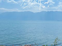 -大理洱海