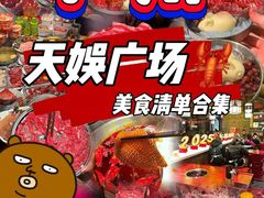 -天娱广场