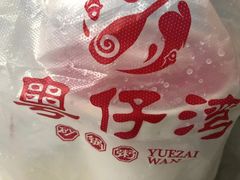 -粤仔湾砂锅粥(阳光店)