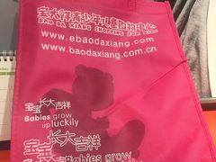 -宝大祥青少年儿童购物中心(南京东路店)