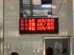菜单-震九州熟食(凯旋路店)