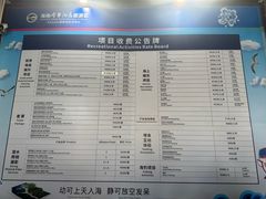 -海南分界洲岛旅游区