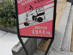 -UNIUNI(凯瑟琳广场店)