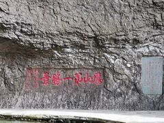 -雁荡山三折瀑景区