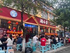 -闻小豆贵州自助火锅(万象城店)
