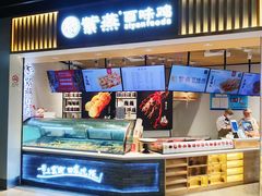 -紫燕百味鸡(仲盛店)