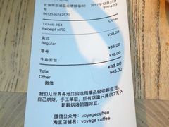 账单-VOYAGE COFFEE(北锣鼓巷店)