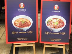 -车沾巷·重庆老味豌杂面