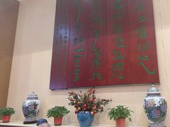 -玉华台饭庄·淮扬菜·烤鸭(望京店)