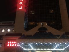 -北京崇文门饭店