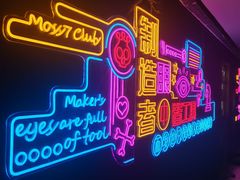 -Moss7Club 剧本杀桌游(inspark店)