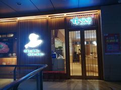 门面-林妈妈村·日式料理(宝山万达店)