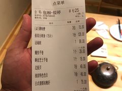 账单-渔家概念料理(央央春天店)