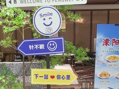 -风味小馆(天目湖宾馆店)