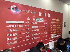 -一味老卤面(大石桥店)