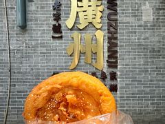 -伍湛记 · 广州老字号(龙津中路店)
