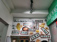 -華叔茶記