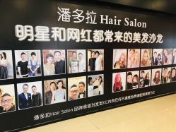 门面-东方麒麟·潘多拉SALON