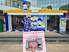 -厦门SM