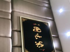 -紫光园·烤鸭(吕家营店)