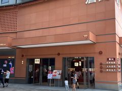 -詹记桃酥(包河万达店)