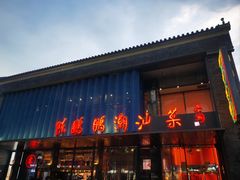 -陈鹏鹏潮汕菜(欢乐海岸 海边景观店)