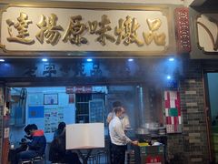 -達揚原味燉品(文明路店)