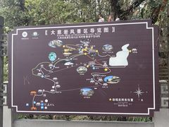 -大慈岩风景区