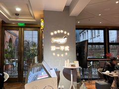 -潮一不贰·法式甜品·生日蛋糕·西式简餐(外滩店)