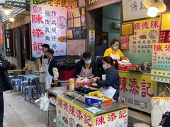 -陈添記·祖傳爽鱼皮·西关老字号(广州首店)