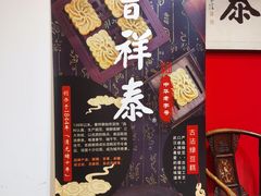 -曹祥泰(解放路店)