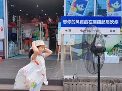 -熊猫邮局(少城店)