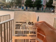 -沈阳方特欢乐世界