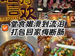 -蜀川川破店·江湖菜·烧烤(北京首店)