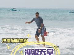 -库塔海滩