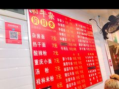 -老广州牛杂(深圳白石洲总店)