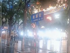 -南屏步行街