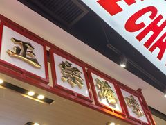 -孖记茶档·热腾茶餐(荔湾领展广场店)